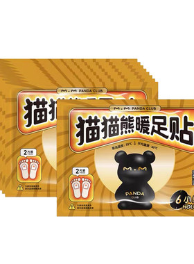 自发热暖足贴宝宝脚底暖脚垫