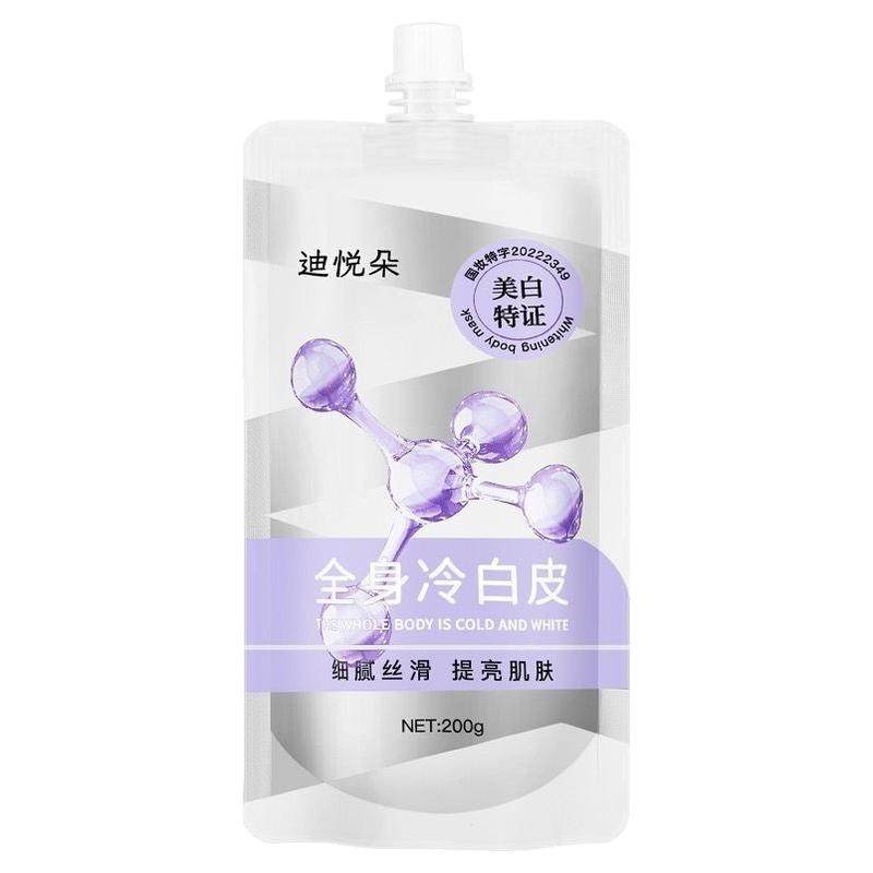 全身爆改冷白皮~白到骨子里