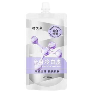 【持证美白】美白身体乳霜补水保湿清爽不油腻留香嫩白全身冷白皮