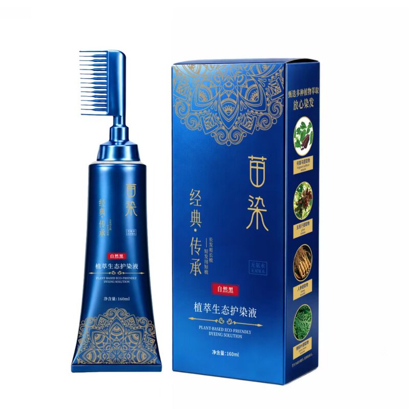 于震代言染发膏剂美人染发梳子纯植物单剂官方旗舰店男女不沾头皮