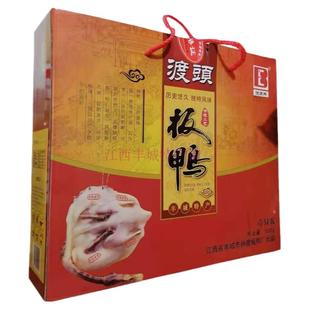 孙渡渡头传统精装品普通装江西丰城特产板鸭麻鸭红毛鸭鸭五件包邮