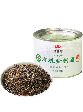 武夷山特级有机金骏眉50克铁罐