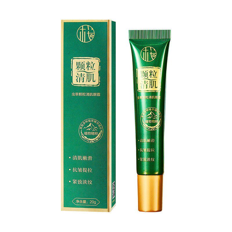 官方正品眼部脂肪虫草眼霜油脂粒汗管瘤眼周眼角男女去除神器专用