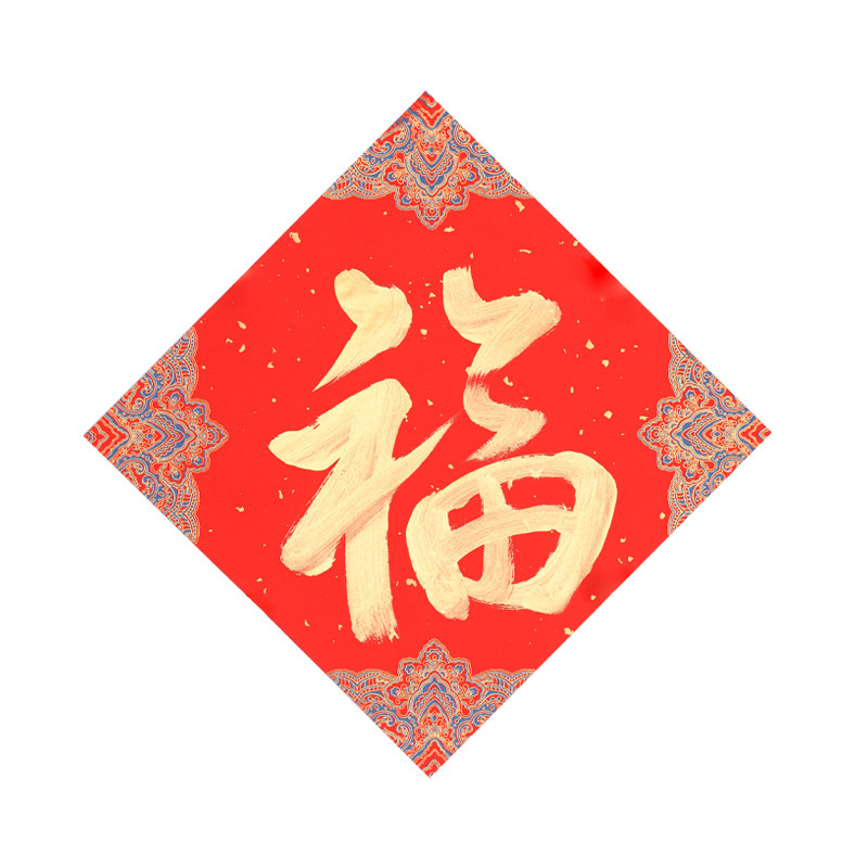 福字门贴毛笔手写定制新年贴纸