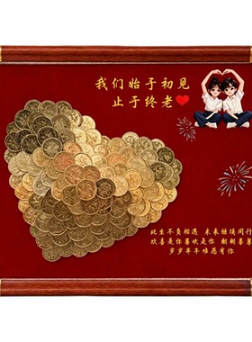爱心定制硬币装饰画框心形摆件