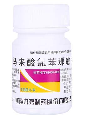 【九势】马来酸氯苯那敏片4mg*100片/瓶