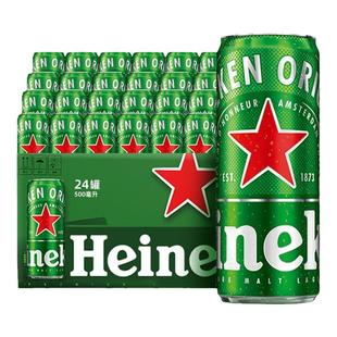 【进口】喜力Heineken啤酒500ml*24罐经典听装黄啤整箱[天天满减]