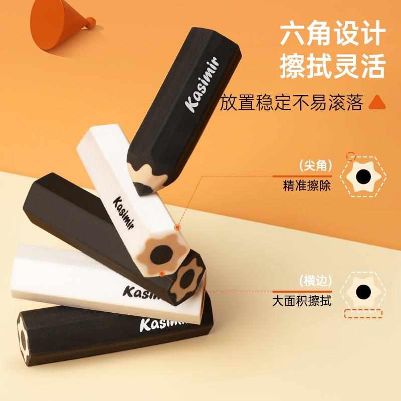 卡西米尔六角橡皮擦无屑小学生专用超干净无屑不留痕儿童擦得干净