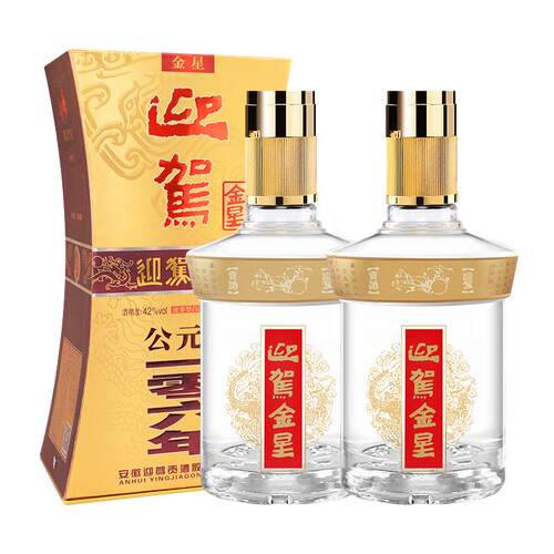 【官方旗舰】迎驾贡酒迎驾金星42度520ml*2瓶浓香型国产白酒