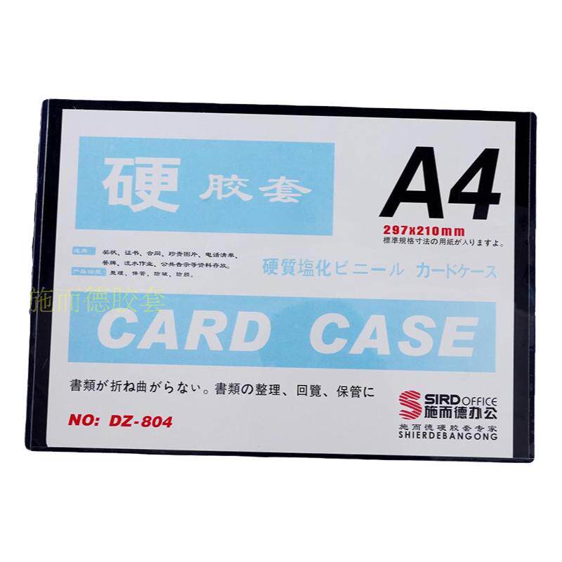 A4硬胶套A3透明卡套A5胶套A6工作证文件保护套pvc证件套厂牌订制