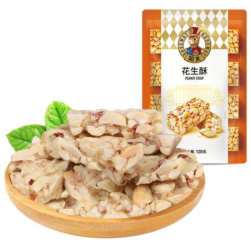 如水花生酥120g/袋 坚果酥糖零食年货甜而不腻配料干净独立包装