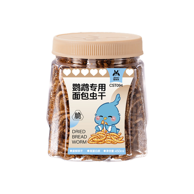 鹦鹉专用面包虫干补充蛋白零食