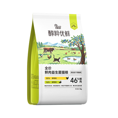 醇粹优鲜猫粮5kg高鲜肉全价幼成猫高蛋白冻干营养增肥10斤实惠装