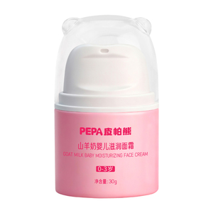 pepa羊奶婴幼儿面霜护肤滋润保湿