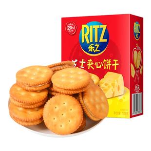 亿滋乐之芝士夹心饼干67g盒装酸奶乳酪味咸味饼干下午休闲零食