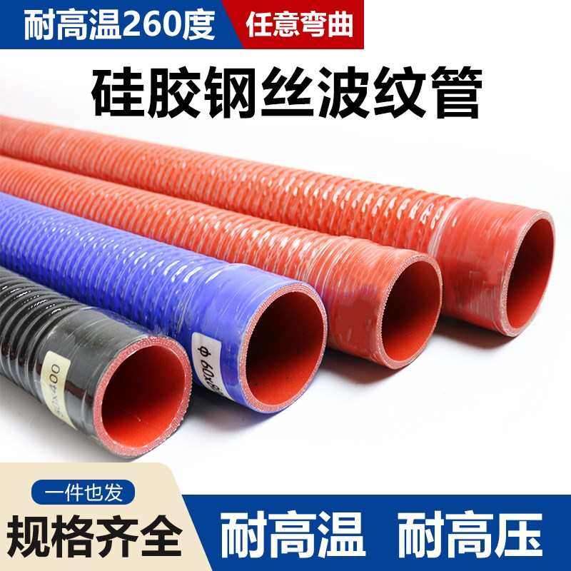 汽车硅胶管钢丝波纹管耐高温空气中改装橡胶管冷水管软管进气管