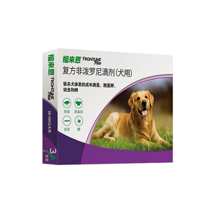 福来恩狗狗驱虫药体外驱虫滴剂体内外一体幼犬拜宠清狗体内驱虫药