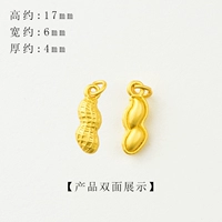 【216#】 Арахис