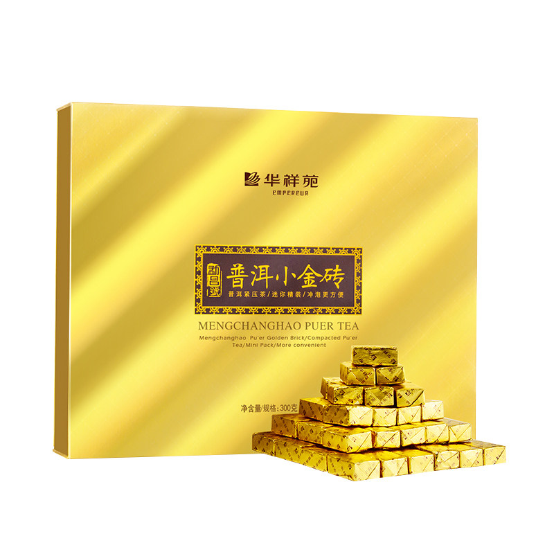 华祥苑普洱熟茶小金砖礼盒装