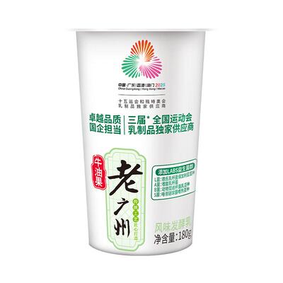 燕塘老广州牛油果酸奶180g*12杯