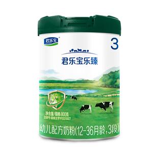 【杨幂推荐】君乐宝奶粉乐臻3段幼儿配方奶粉12-36个月800g*1罐