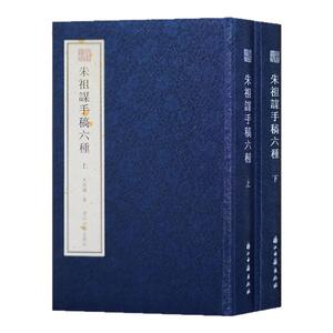 朱祖谋手稿六种手書詞稿诗句集联清朱祖謀毛笔书法篆刻墨迹手札临摹字帖宛委遗珍彊邨語業彊邨晚歲詞稿彊邨詩存彊邨雜稿詞莂梡鞠錄