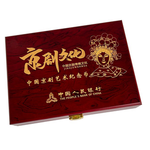 中国京剧艺术纪念币收藏盒30mm旦角戏曲硬币钱币保护盒礼盒空木盒