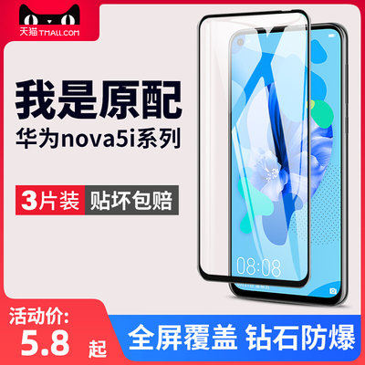 适用华为nova5钢化膜nove5ipro手机膜5i pro全屏novi5ipor保护novai黑边ipr0novo5l防摔navo51贴膜nava note