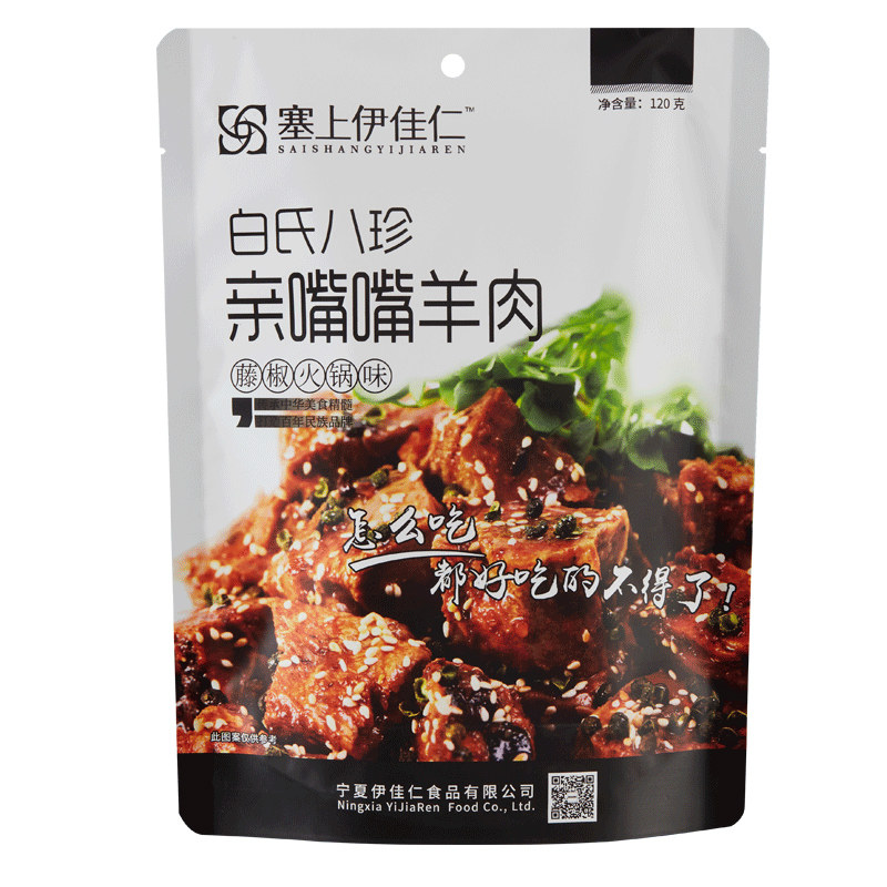 宁夏熟羊肉开袋即食 孜然羊肉真空原味羊排小零食风干羊肉干 原味