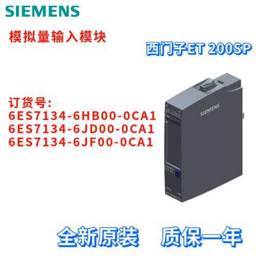 议价西门子 6ES7 134 6ES7134-6HB00/6JD00/6JF00-0CA1 模拟量输