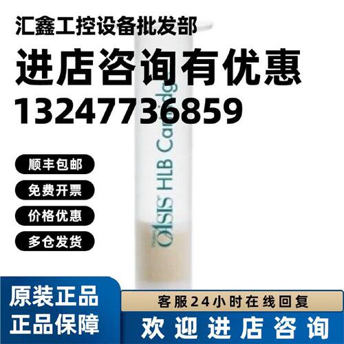 议价186000115 Waters  沃特世 萃取柱 Oasis HLB 6 cc 500 mg 30