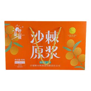 吕梁野山坡沙棘原浆野生有机高含量浓缩NFC含果油山西特产送礼盒