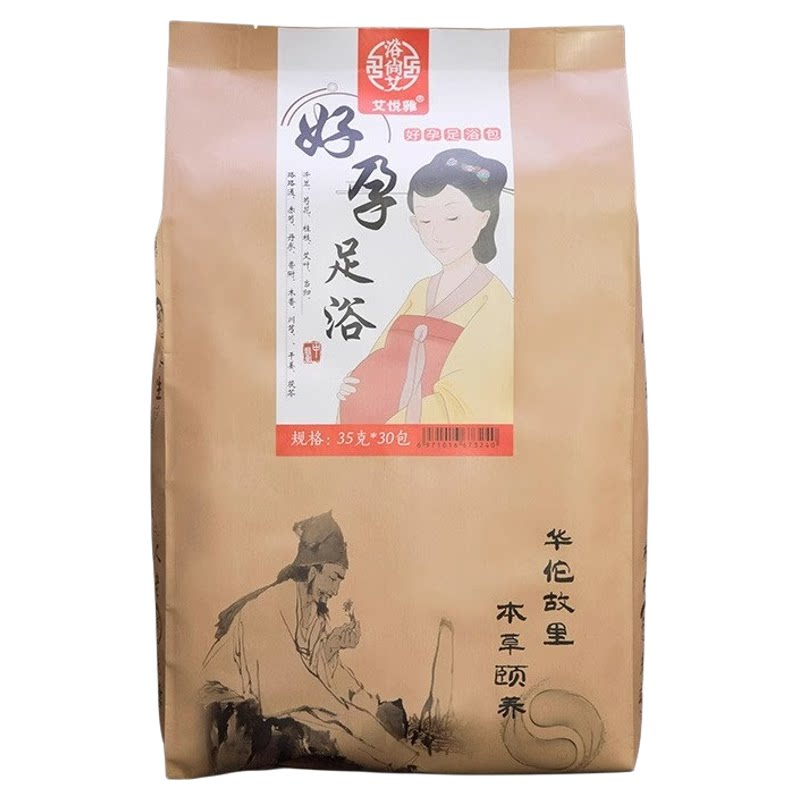 艾叶备孕泡脚药包助孕神器去女士宫寒调理提高卵子质量好孕足浴