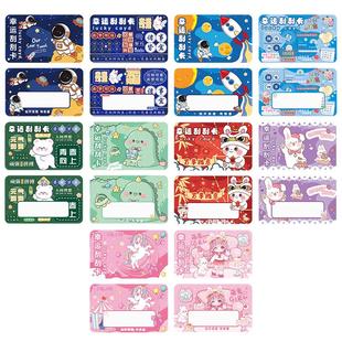 刮刮卡小学生奖励卡创意刮刮乐卡片diy自制幸运抽奖积分卡儿童家庭互动成长激励心愿卡教师幼儿园表扬兑换券
