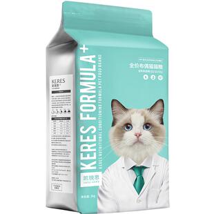 凯锐思布偶专用猫粮猫咪幼猫成猫营养深海鱼油靓毛肠胃健康旗舰店
