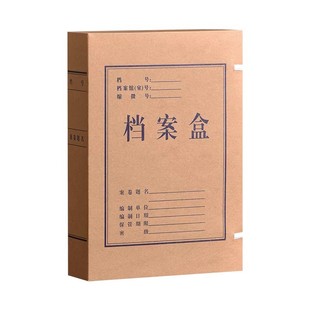 50个三益档案盒牛皮纸A4财务凭证资料会计收纳盒加厚无酸进口大容量办公用品2854批发文件资料盒订做定制logo