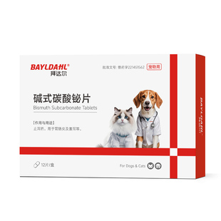 拜达尔碱式碳酸铋片宠物止泻药犬用狗狗拉稀拉肚子止泻软便专用药