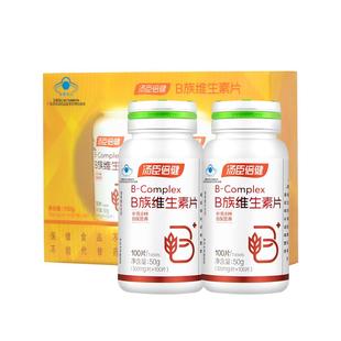 汤臣倍健复合维生素B族片Vb2全成人b6b12官方男女士正品维b