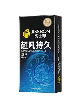 超凡持久超薄|杰士邦超凡超薄持久延时情趣避孕套