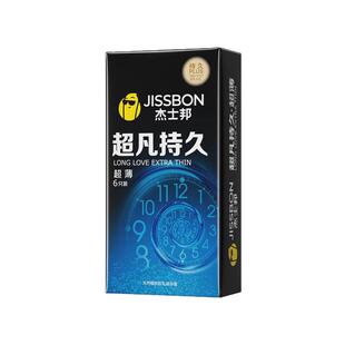 杰士邦超凡持久延时装超薄避孕套男用防安全套早泄官方正品旗舰店