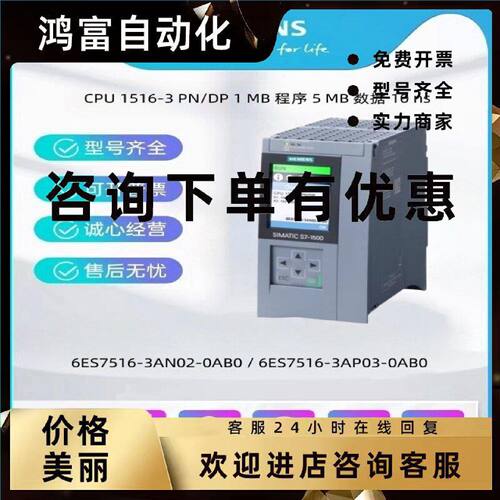 议价6ES7516-3AN01/02-0AB0西门子CPU1516-3PN/DP 6ES7516-3AP03-