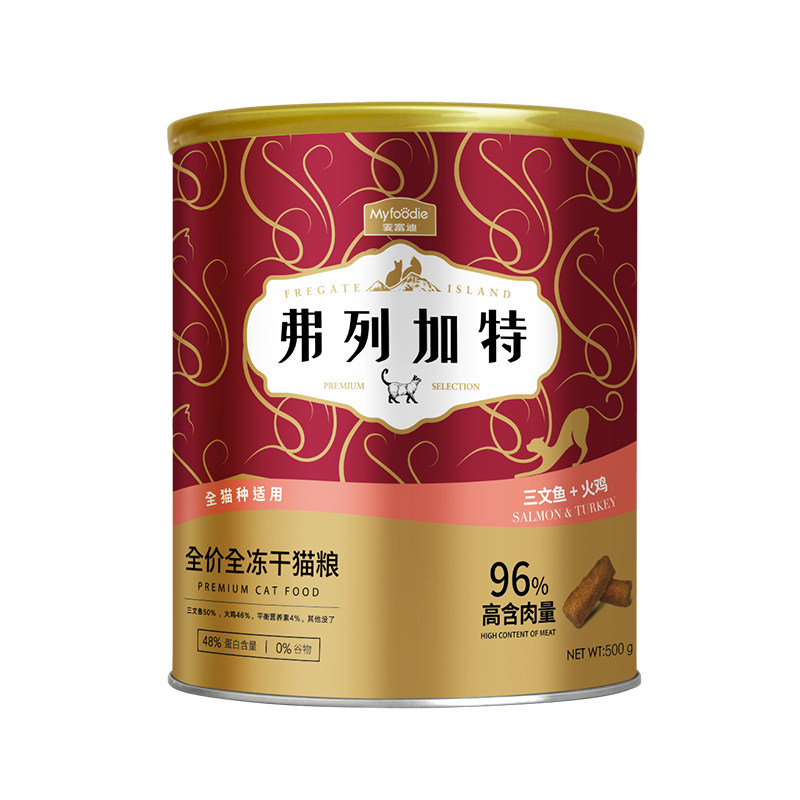 麦富迪三文鱼火鸡冻干猫粮