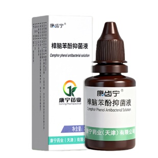 樟脑苯酚口腔抑菌液牙痛水牙痛宁止痛喷雾剂溶液牙龈肿痛智齿发炎