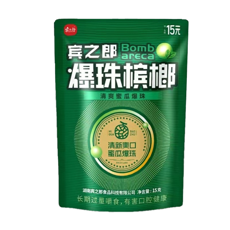宾之郎爆珠槟榔蜜瓜味湘潭铺子