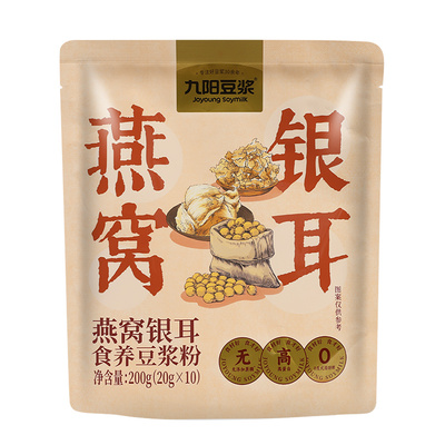 【新品】九阳豆浆燕窝银耳豆浆粉