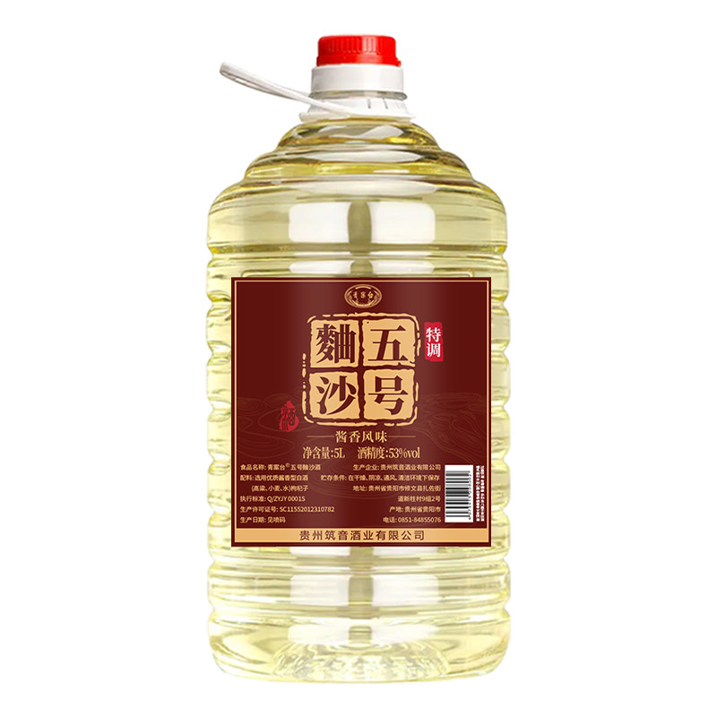 贵州青案台典藏酱香型高度酒曲沙五号53度桶装纯粮食白酒5L约10斤