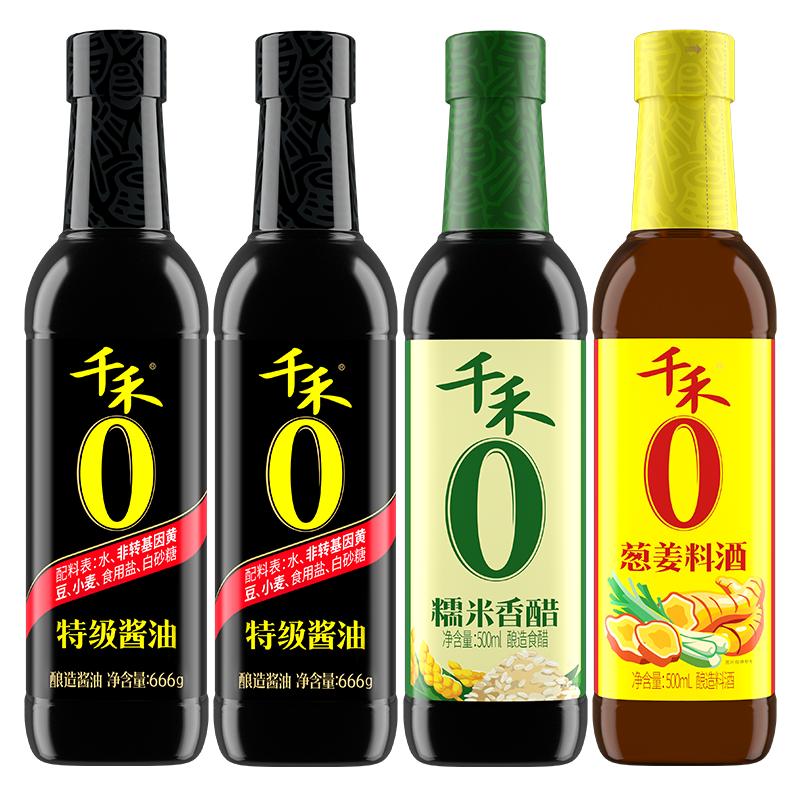 千禾特级酱油糯米香醋葱姜料酒