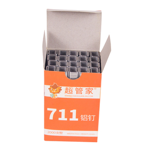 超管家711铝钉扎口钉超市打包封口机扎口机铝钉塑料袋封口钉U型钉