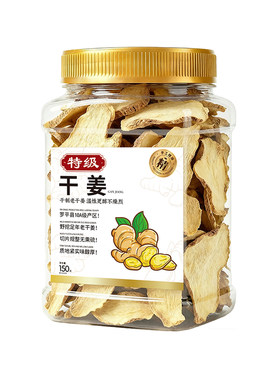 【山姆热销3W+】驱寒暖胃健脾肺