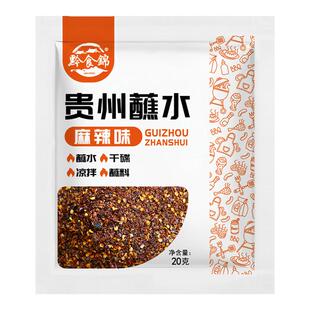 正宗贵州蘸水特产木姜子糊辣椒面20g胡辣椒粉火锅蘸料袋调料小袋